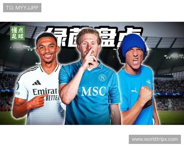 德布劳内欧冠夺冠中的核心作用解析